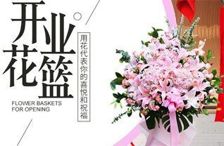 重庆渝北区鸳鸯街道花篮配送